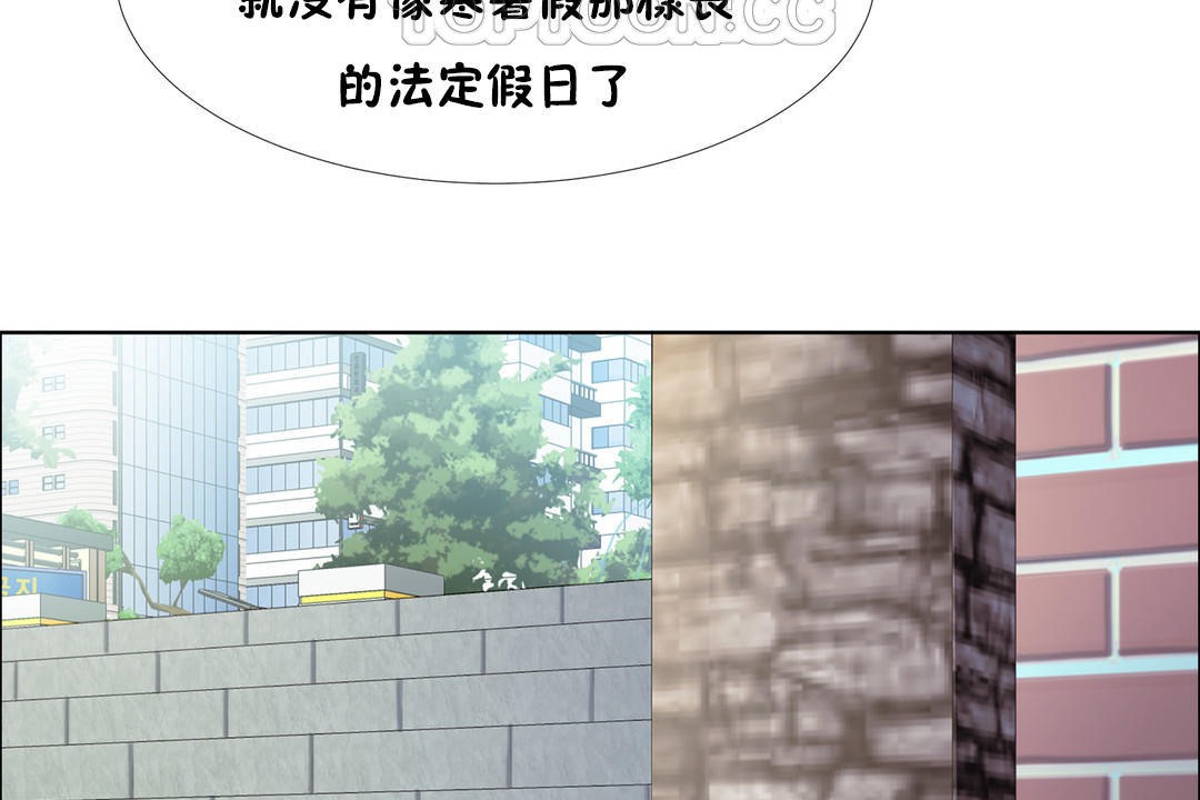 出租女孩第34话