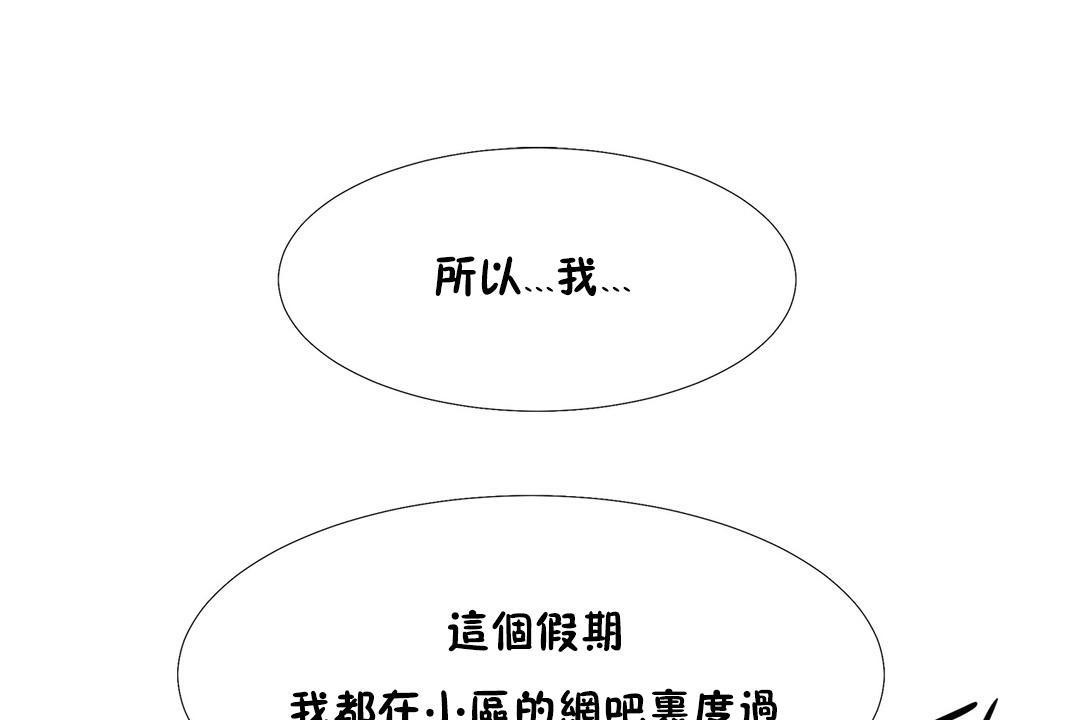 出租女孩第34话