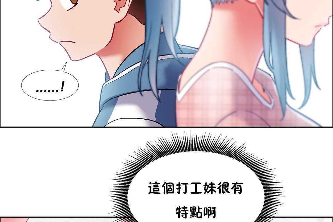 出租女孩第35话