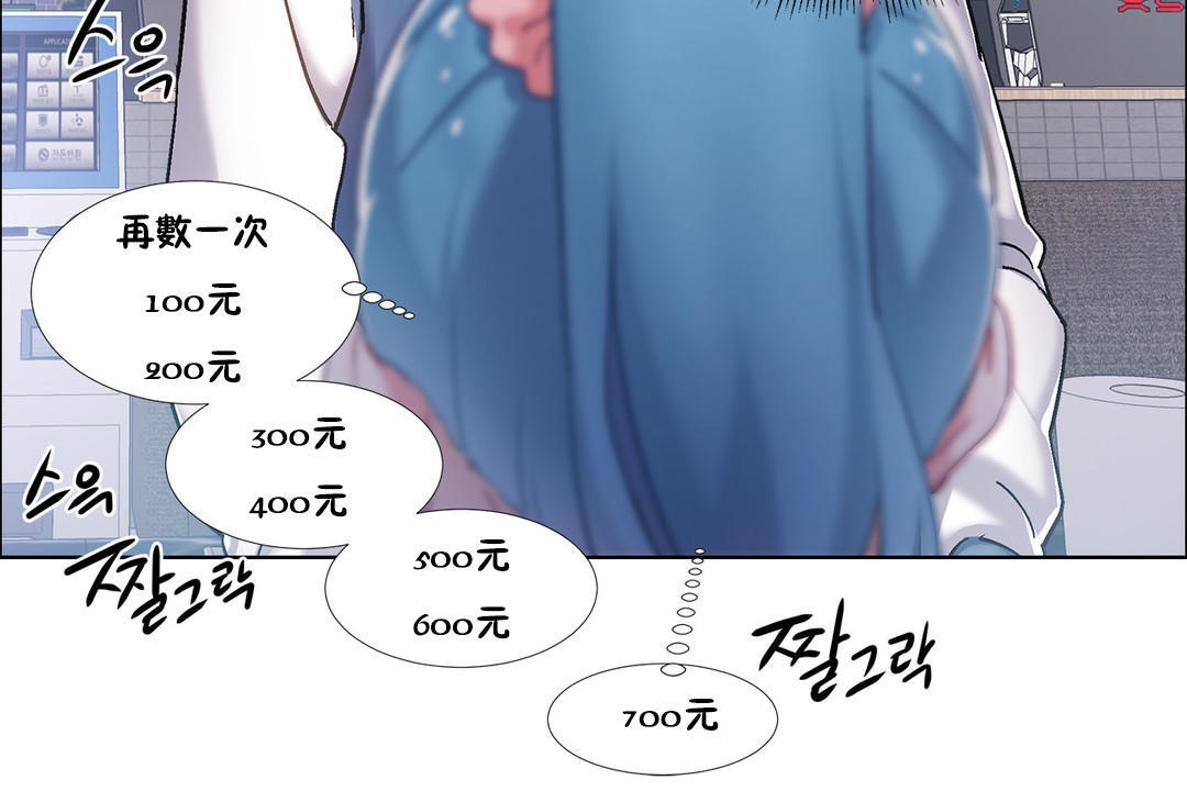 出租女孩第35话