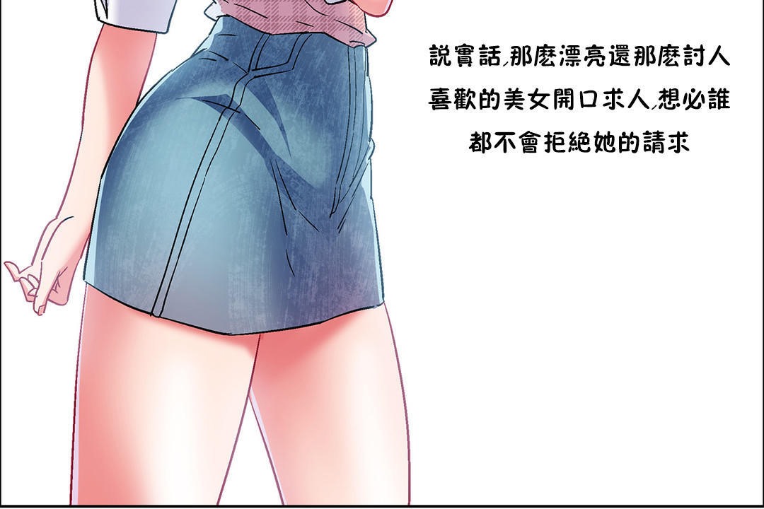 出租女孩第36话