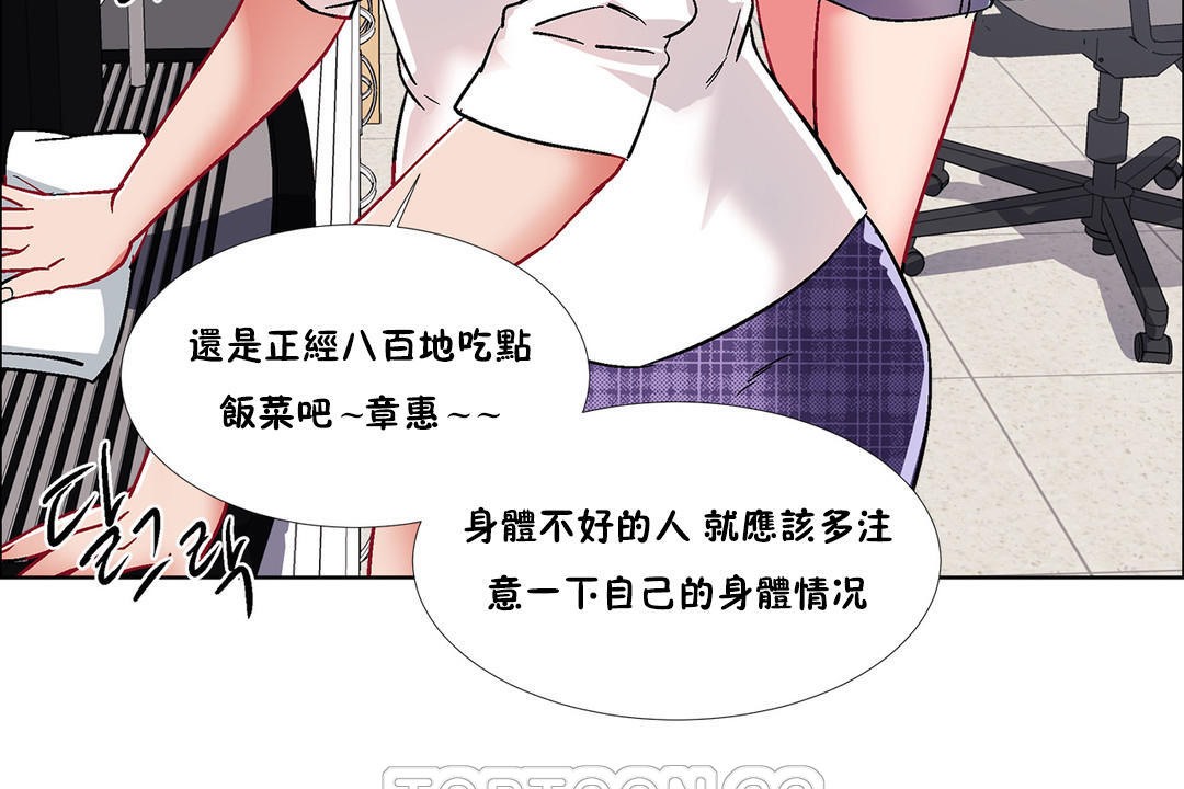 出租女孩第36话