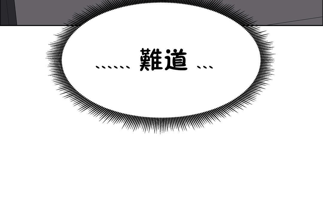 出租女孩第36话