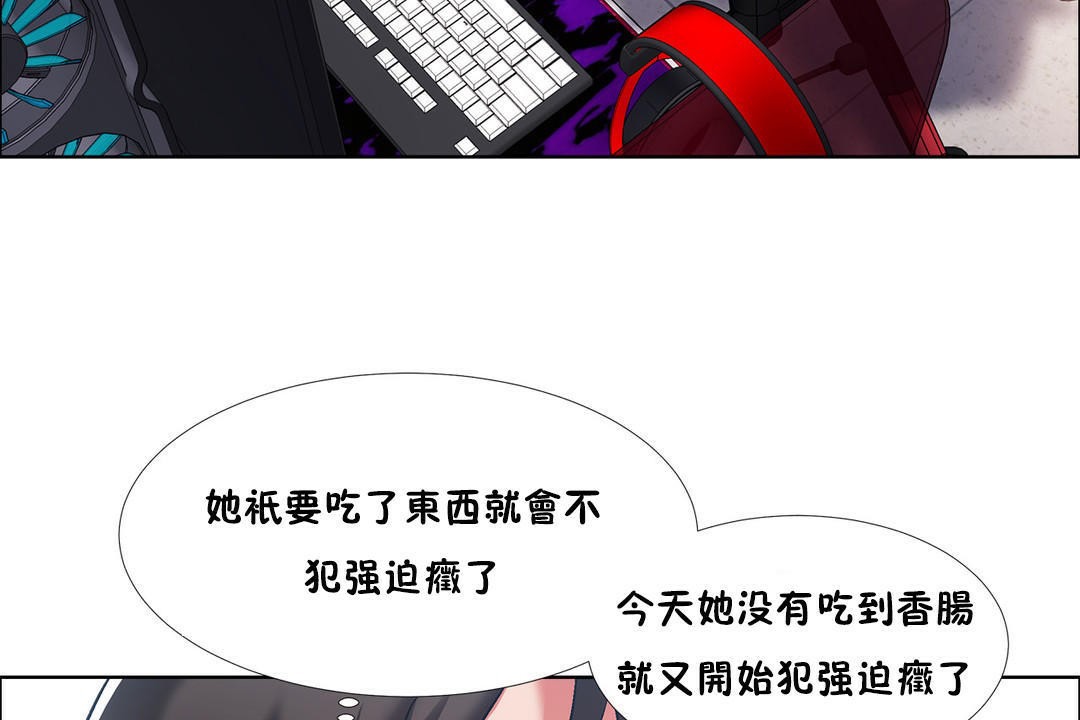 出租女孩第37话