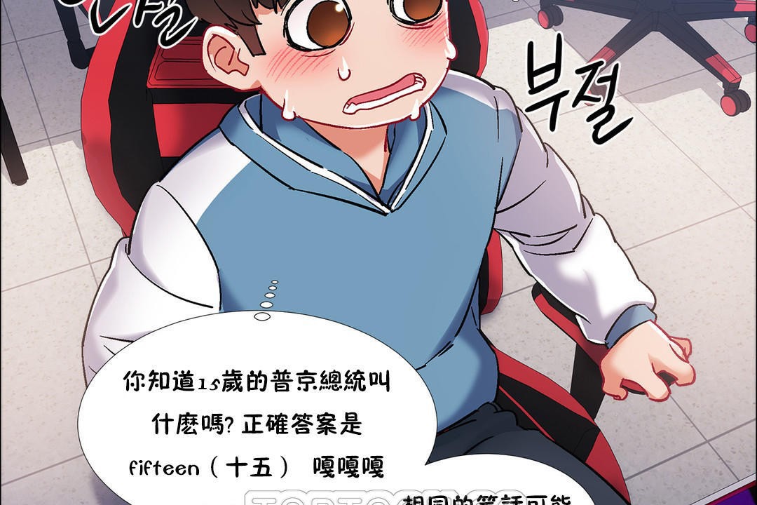 出租女孩第37话