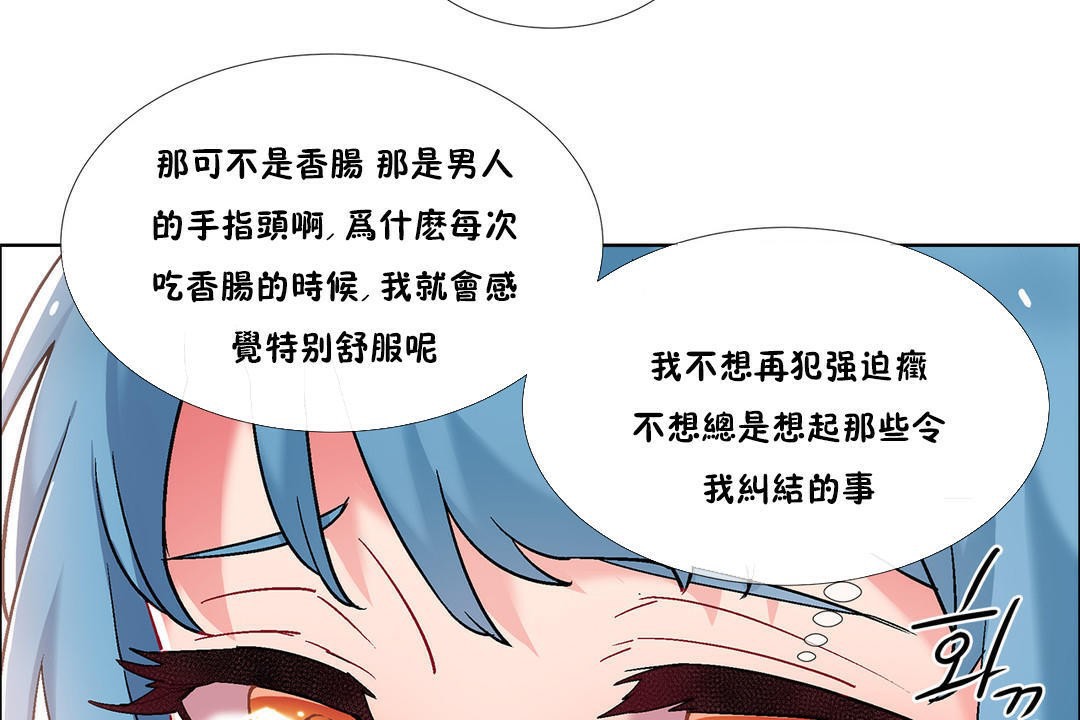 出租女孩第37话