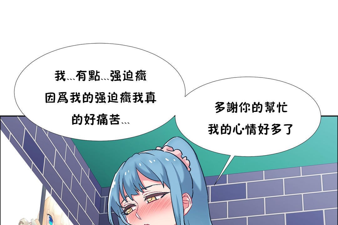 出租女孩第37话