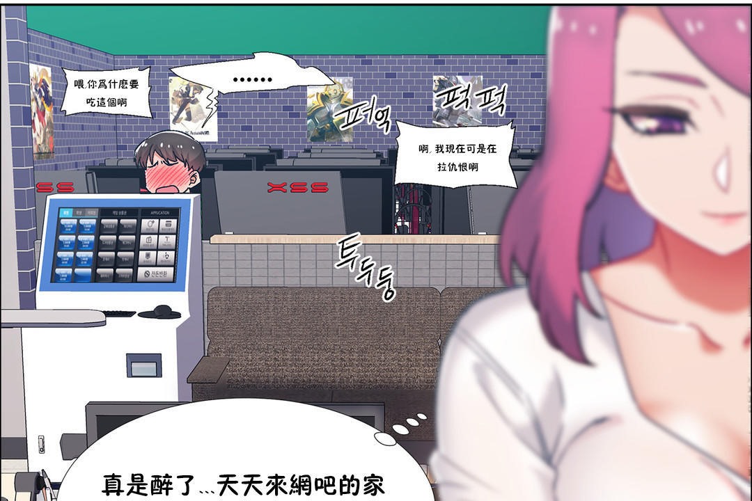 出租女孩第38话