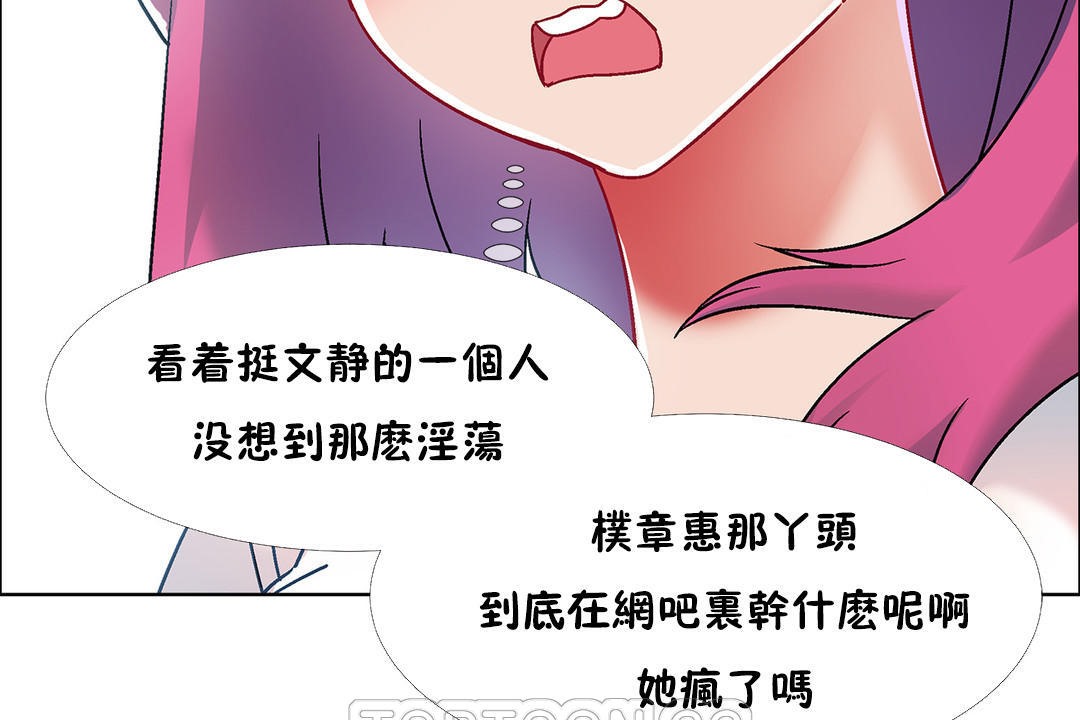 出租女孩第38话