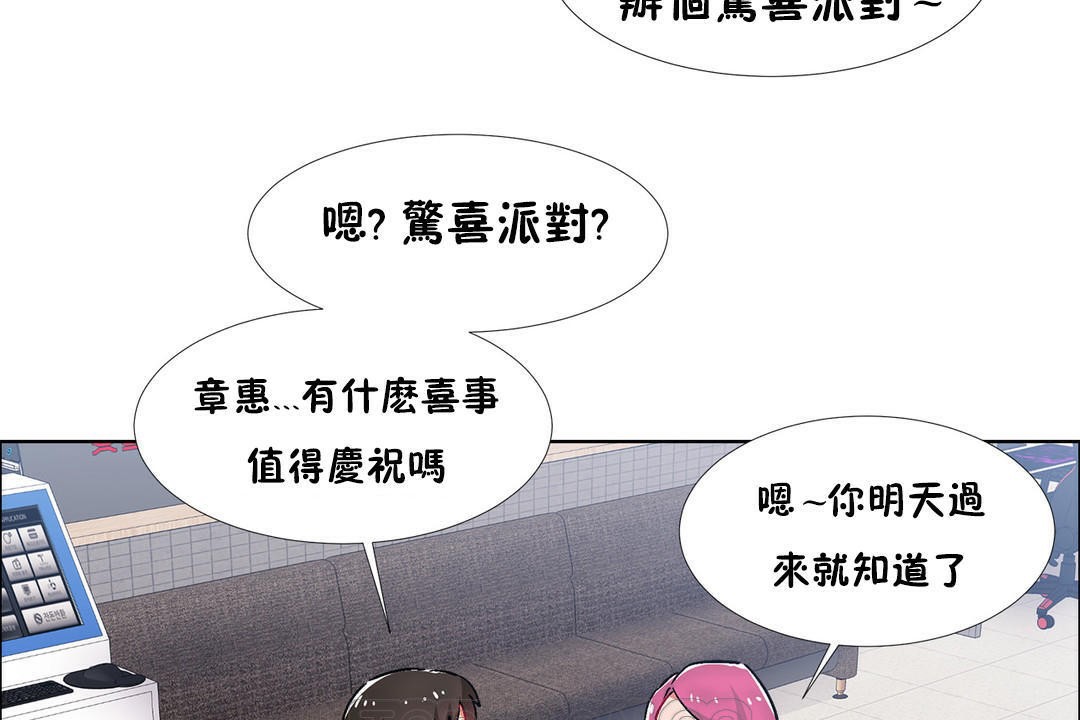 出租女孩第39话