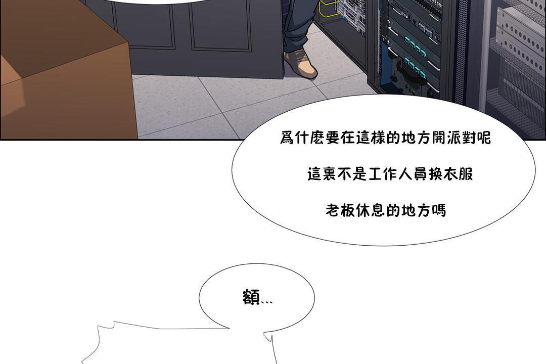 出租女孩第40话