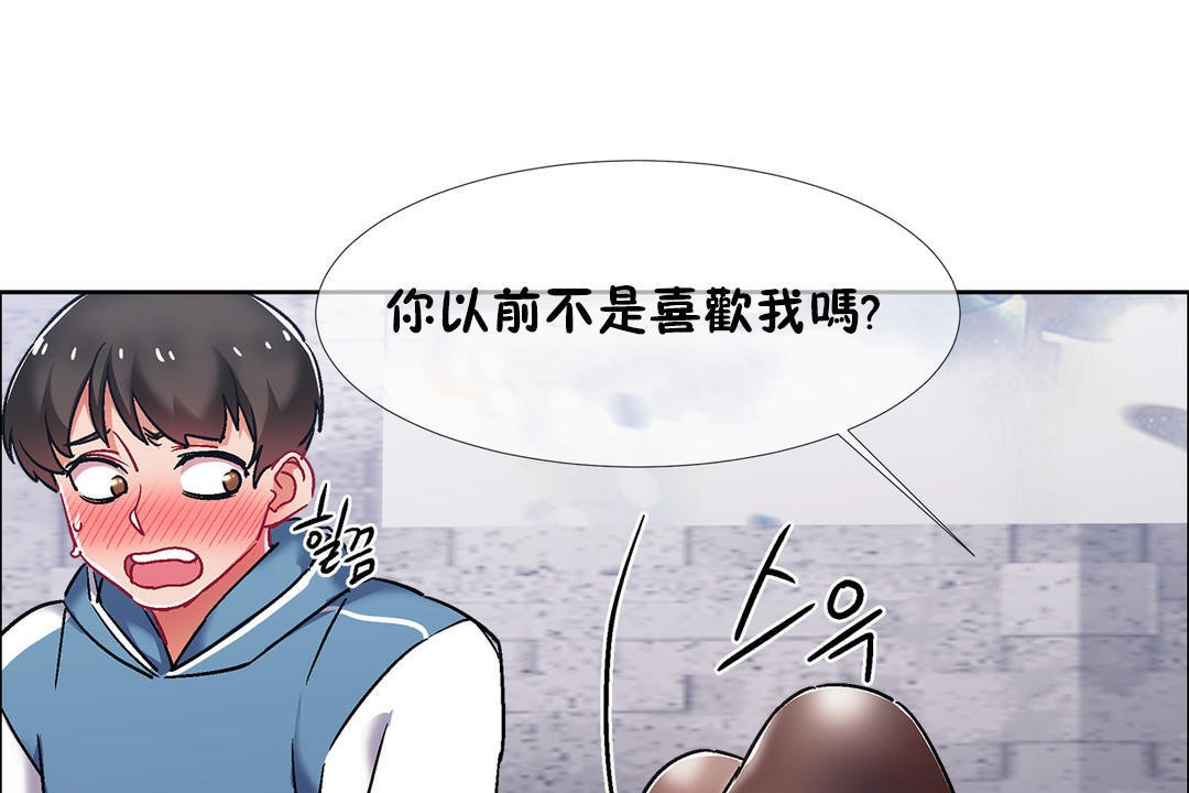 出租女孩第40话