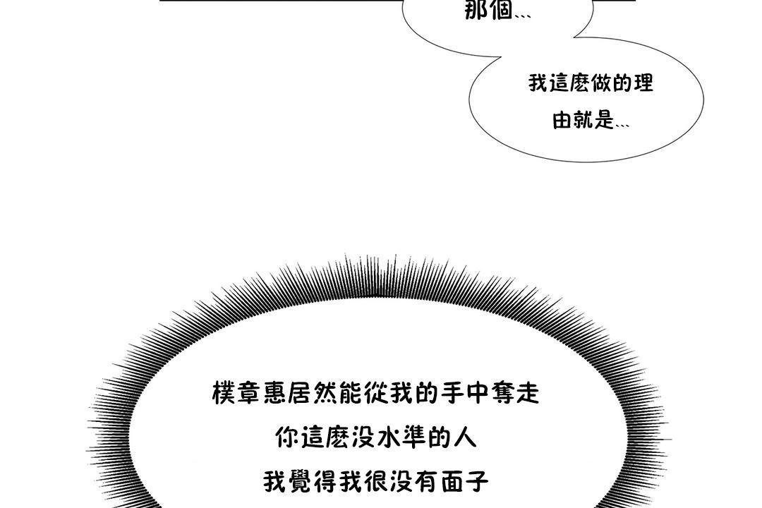 出租女孩第40话