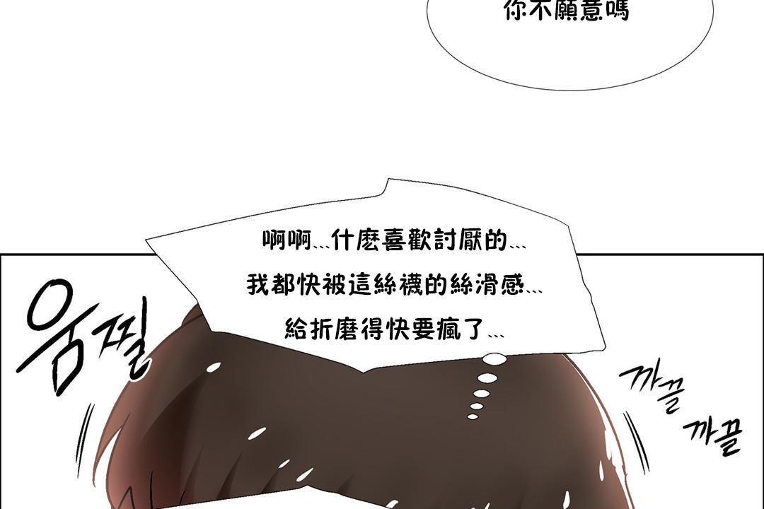 出租女孩第40话