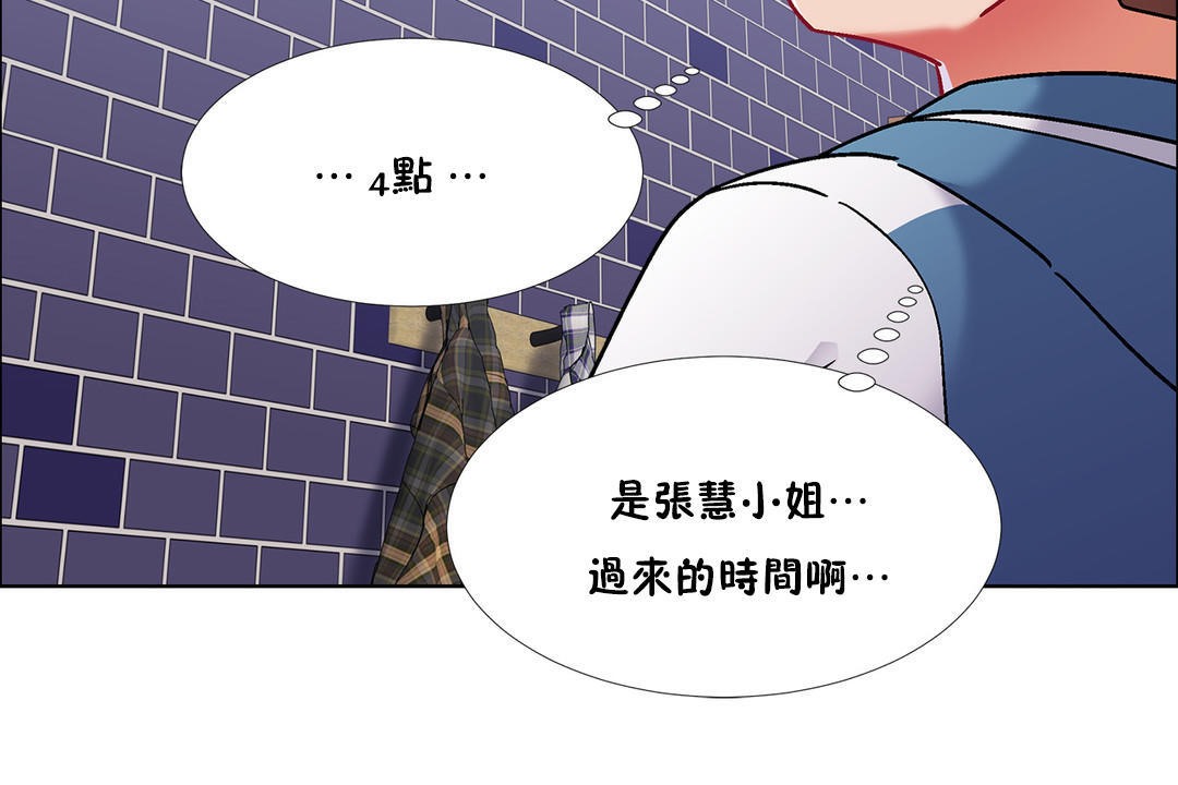 出租女孩第41话