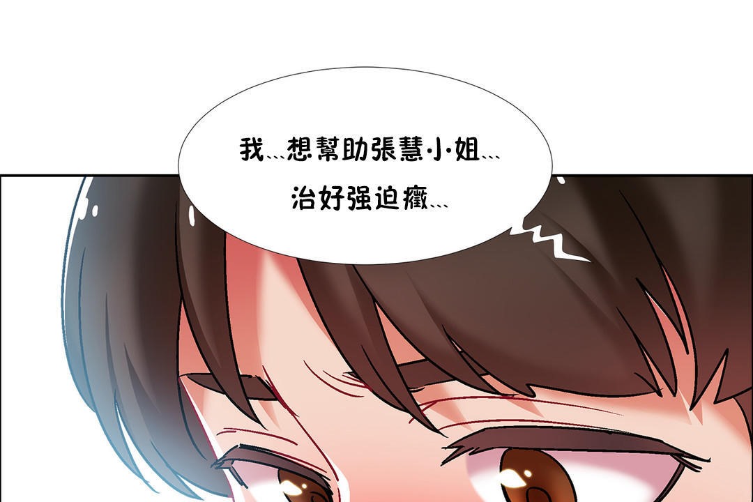 出租女孩第41话