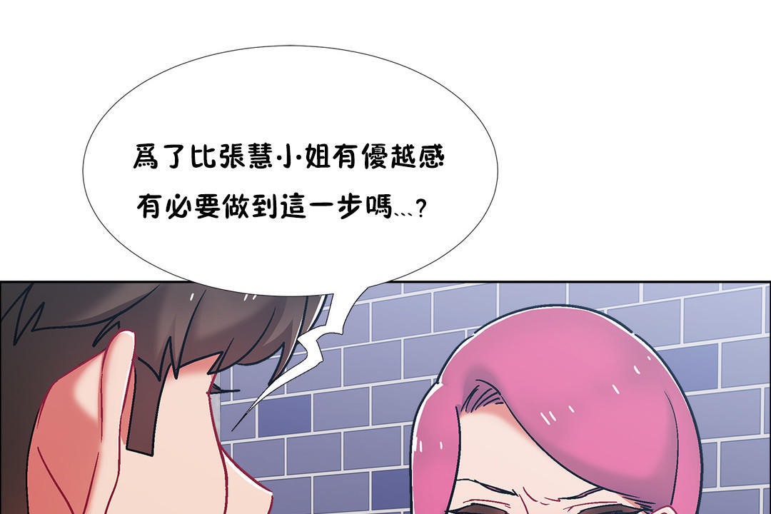 出租女孩第41话