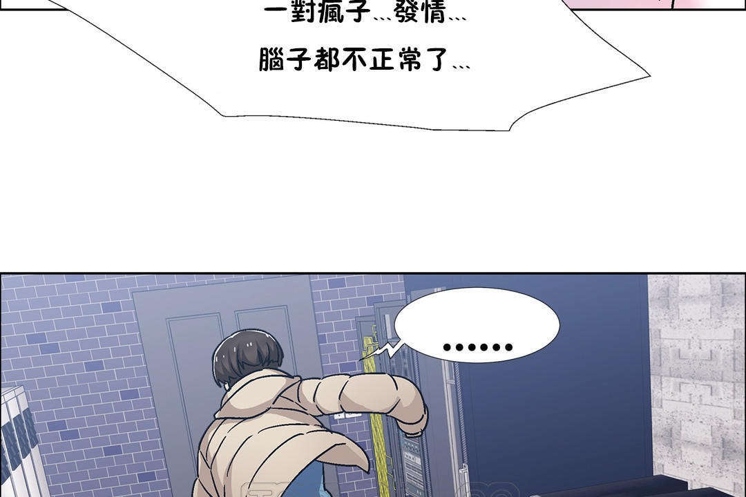 出租女孩第41话