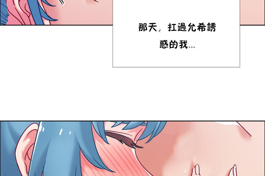 出租女孩第42话