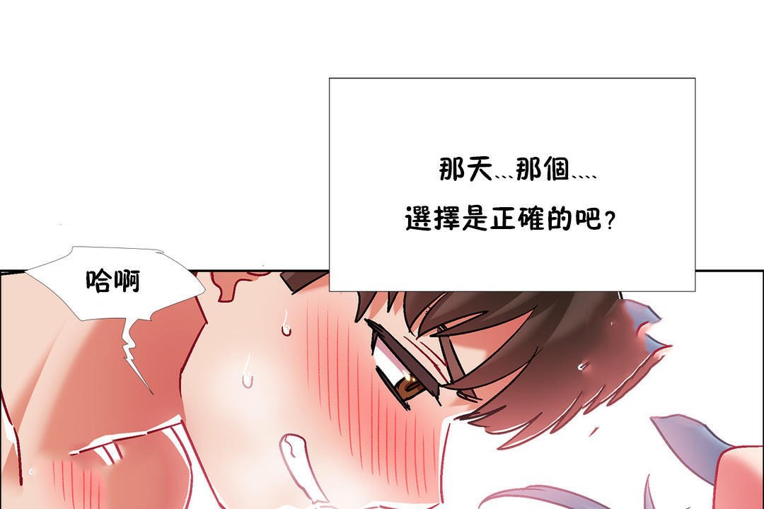 出租女孩第42话