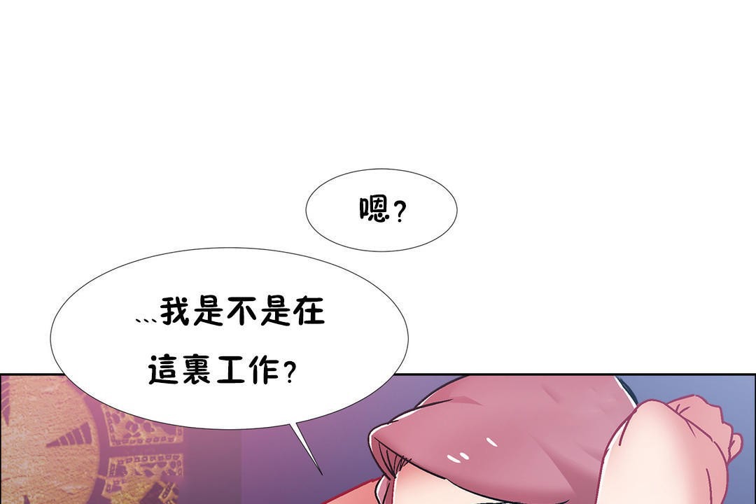 出租女孩第42话