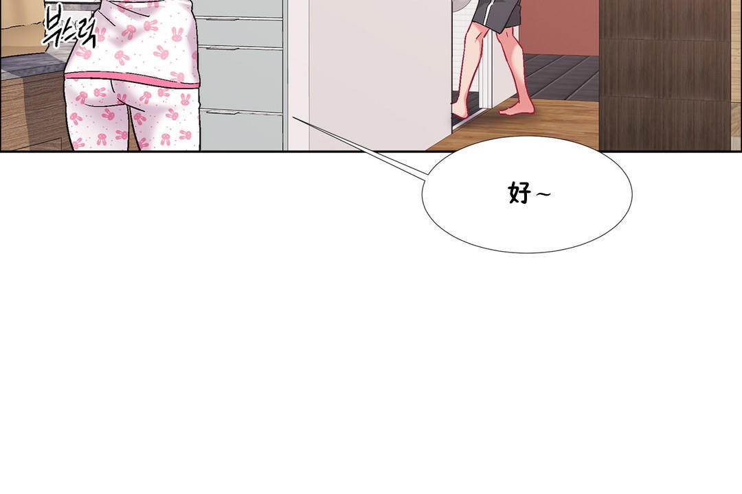 出租女孩第43话