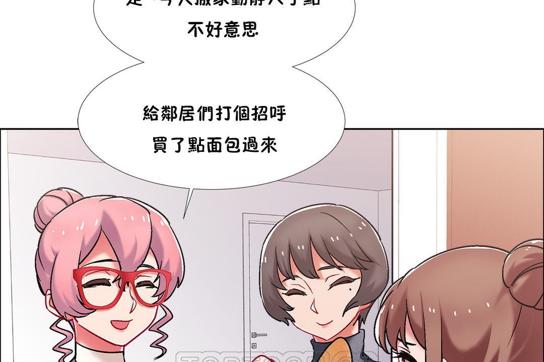 出租女孩第43话