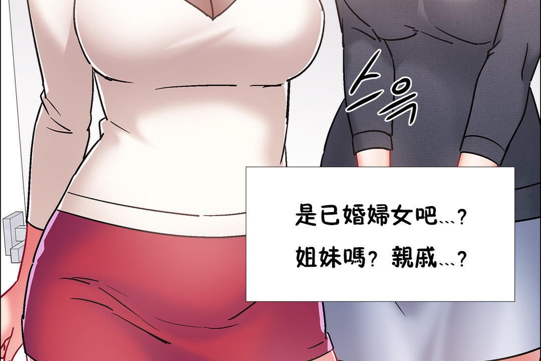 出租女孩第43话