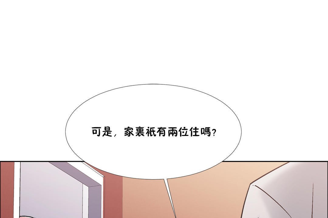 出租女孩第43话