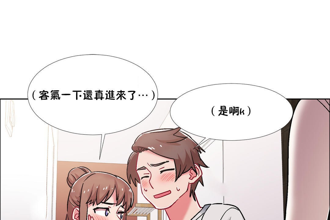 出租女孩第43话