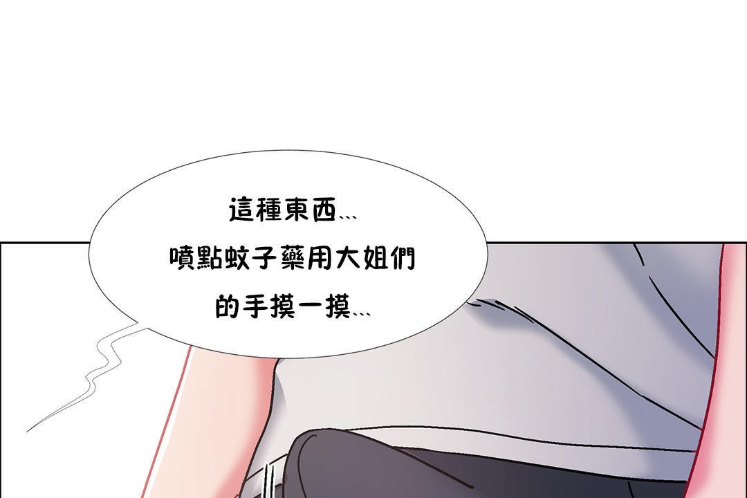 出租女孩第44话