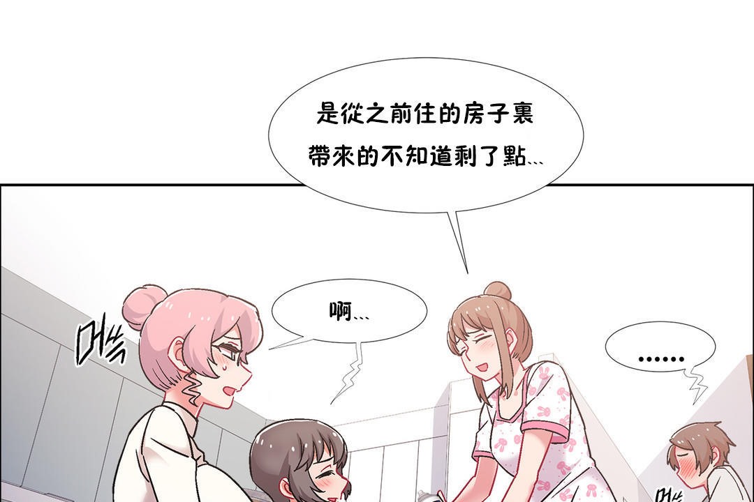 出租女孩第44话