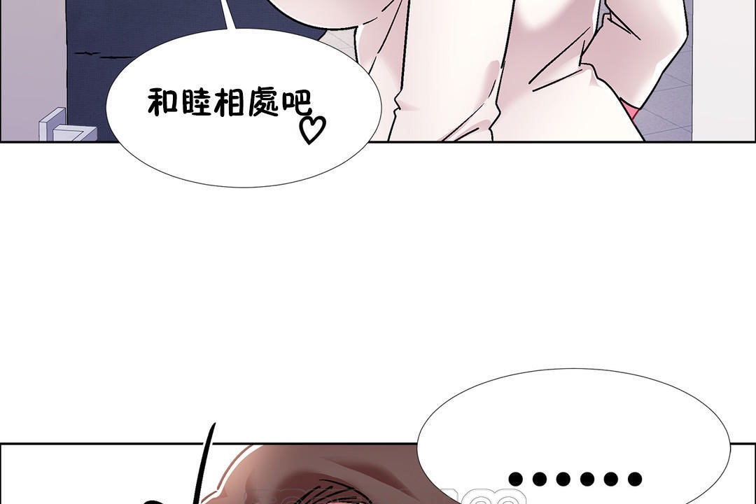 出租女孩第44话