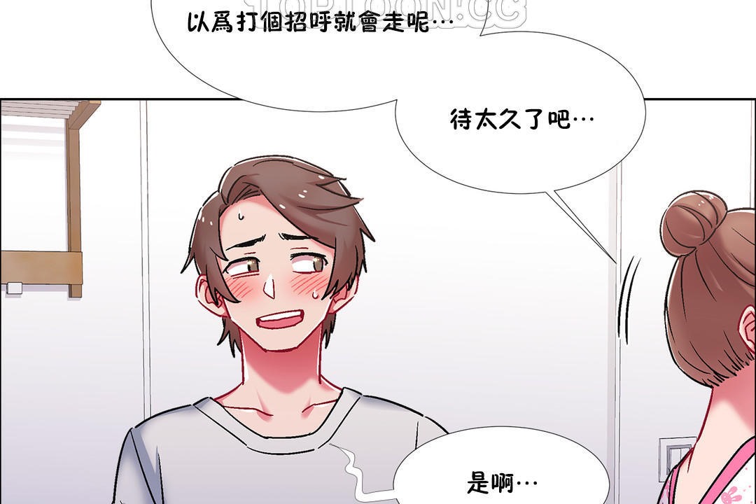 出租女孩第44话