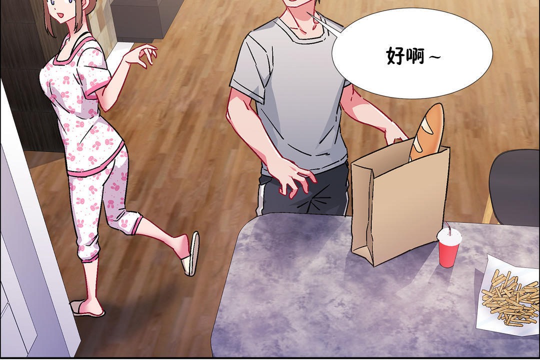 出租女孩第44话