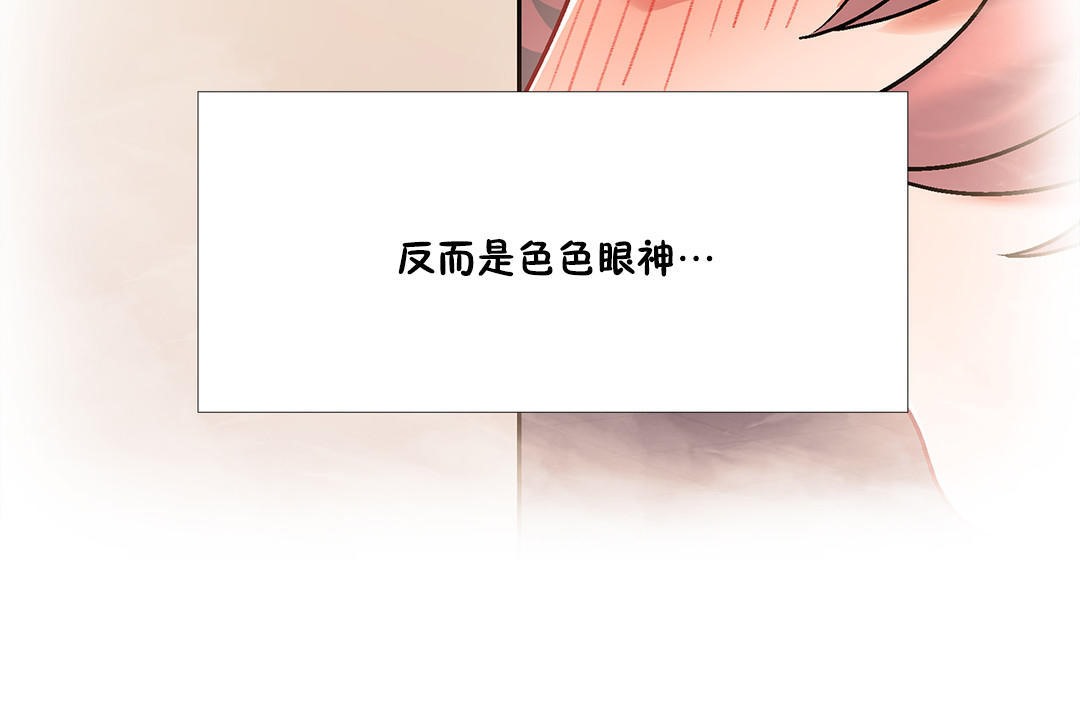 出租女孩第44话