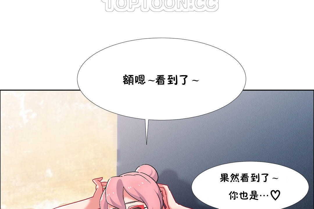 出租女孩第44话