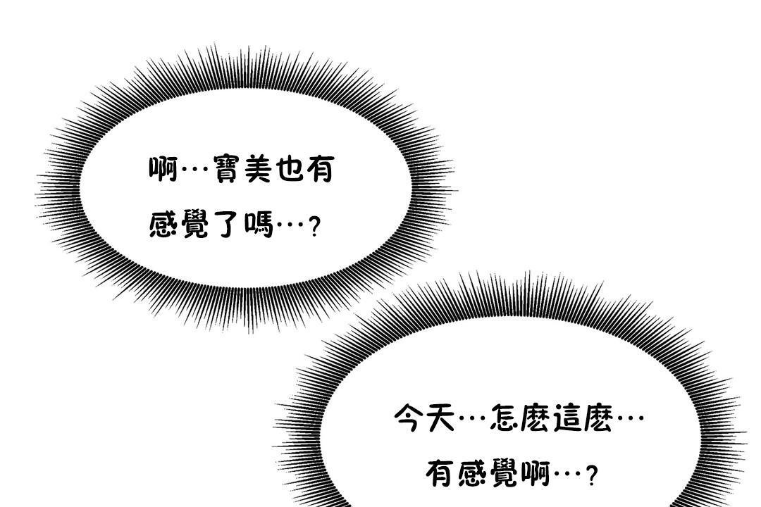 出租女孩第44话