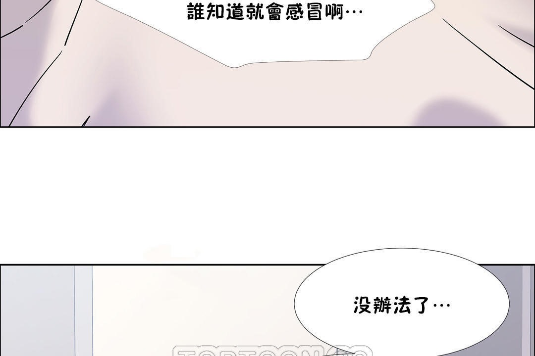 出租女孩第45话