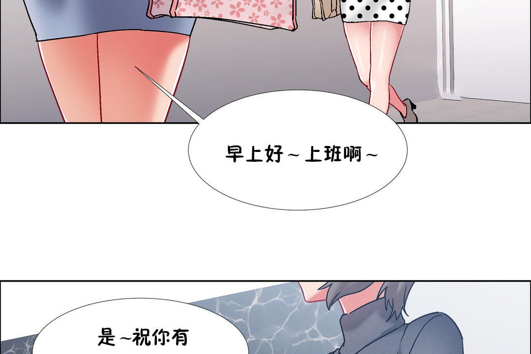 出租女孩第45话