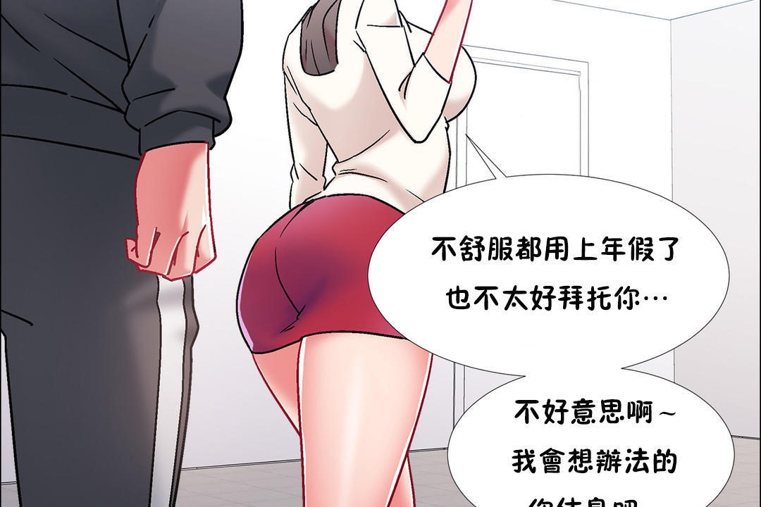 出租女孩第45话