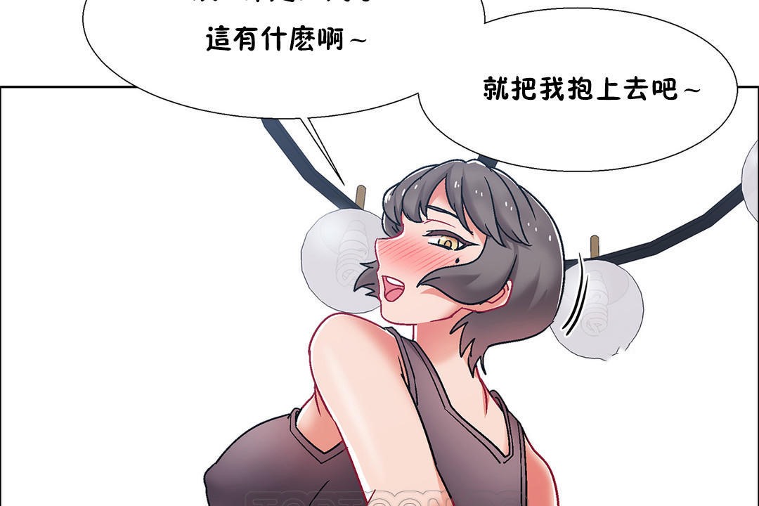 出租女孩第45话