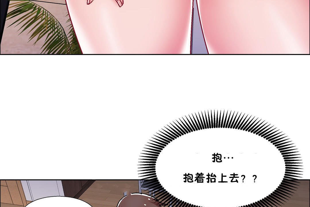 出租女孩第45话