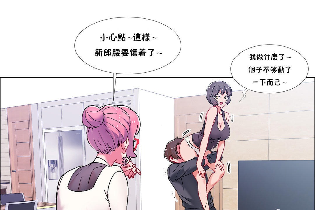 出租女孩第46话