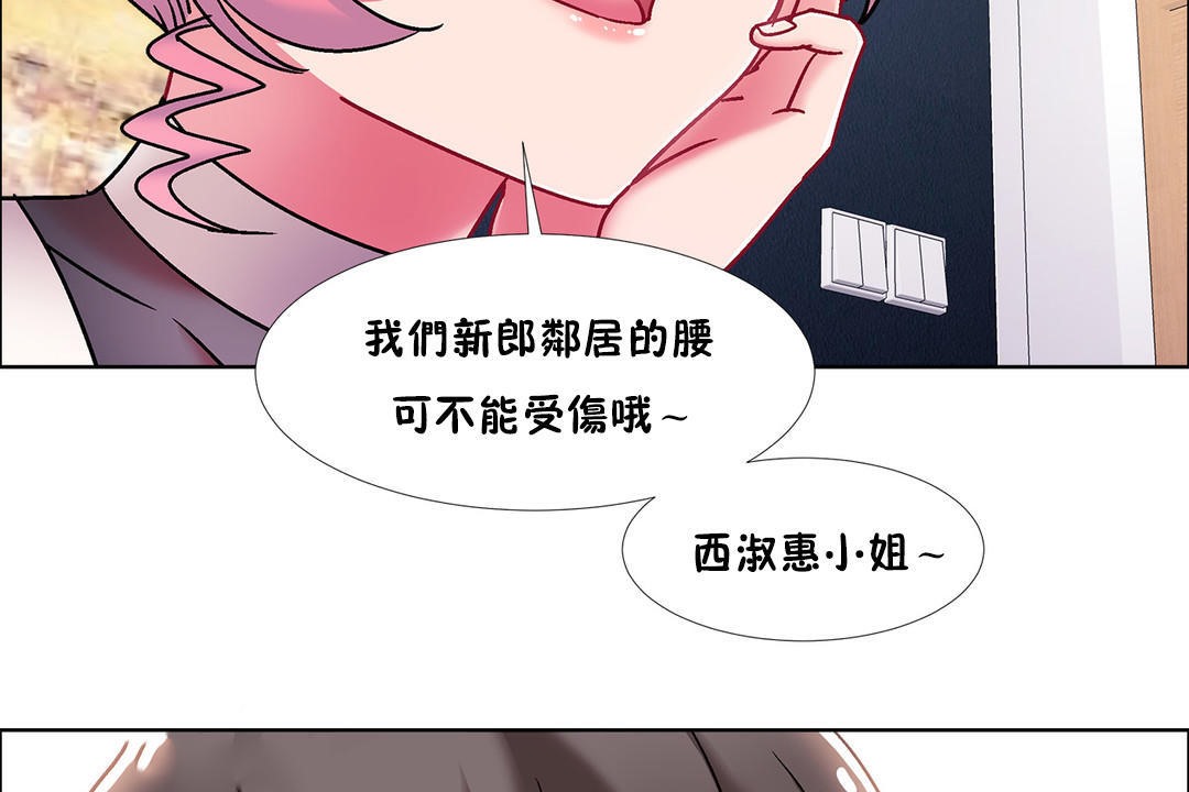 出租女孩第46话