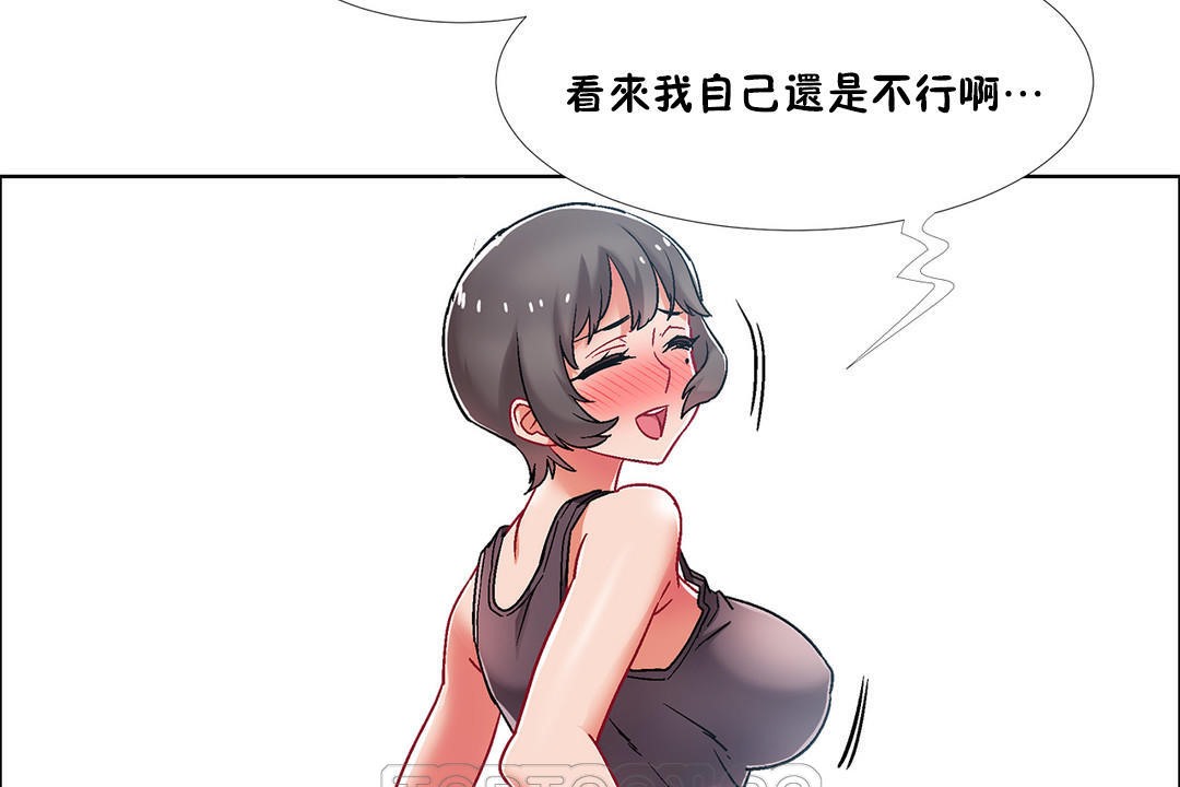 出租女孩第46话