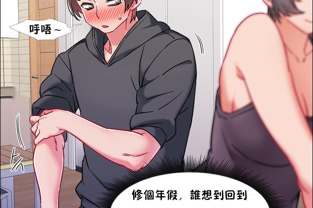 出租女孩第46话