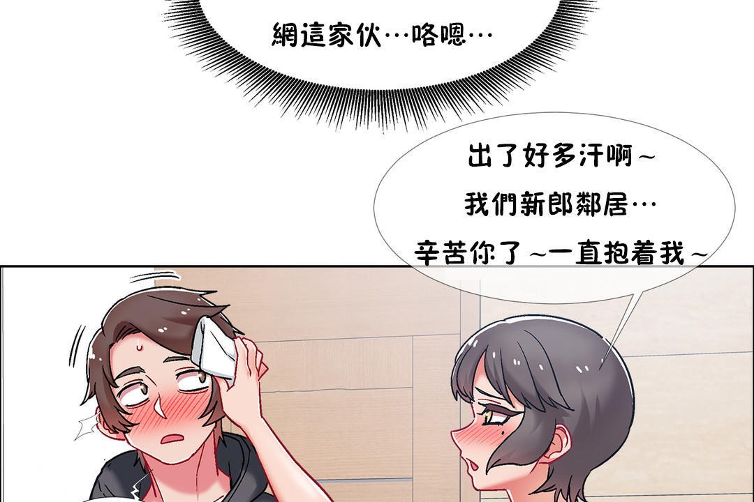 出租女孩第46话