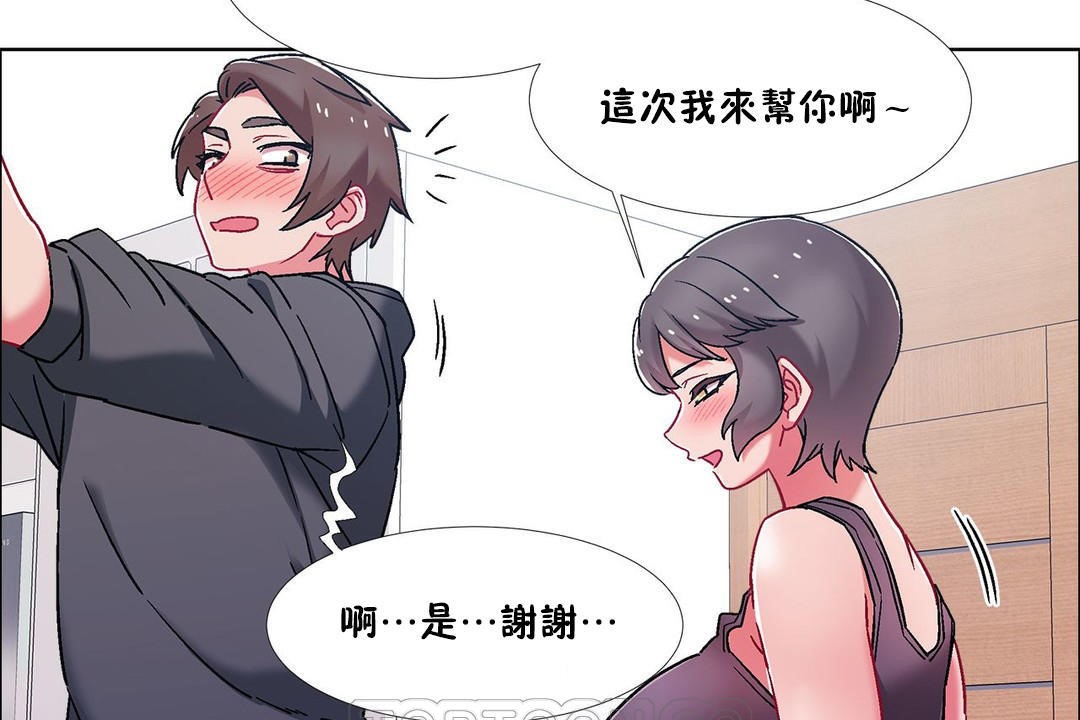 出租女孩第46话