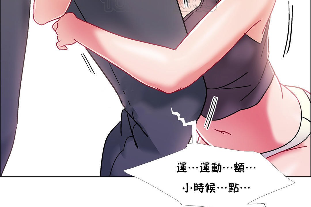 出租女孩第46话